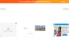 Desktop Screenshot of bdjoba.com
